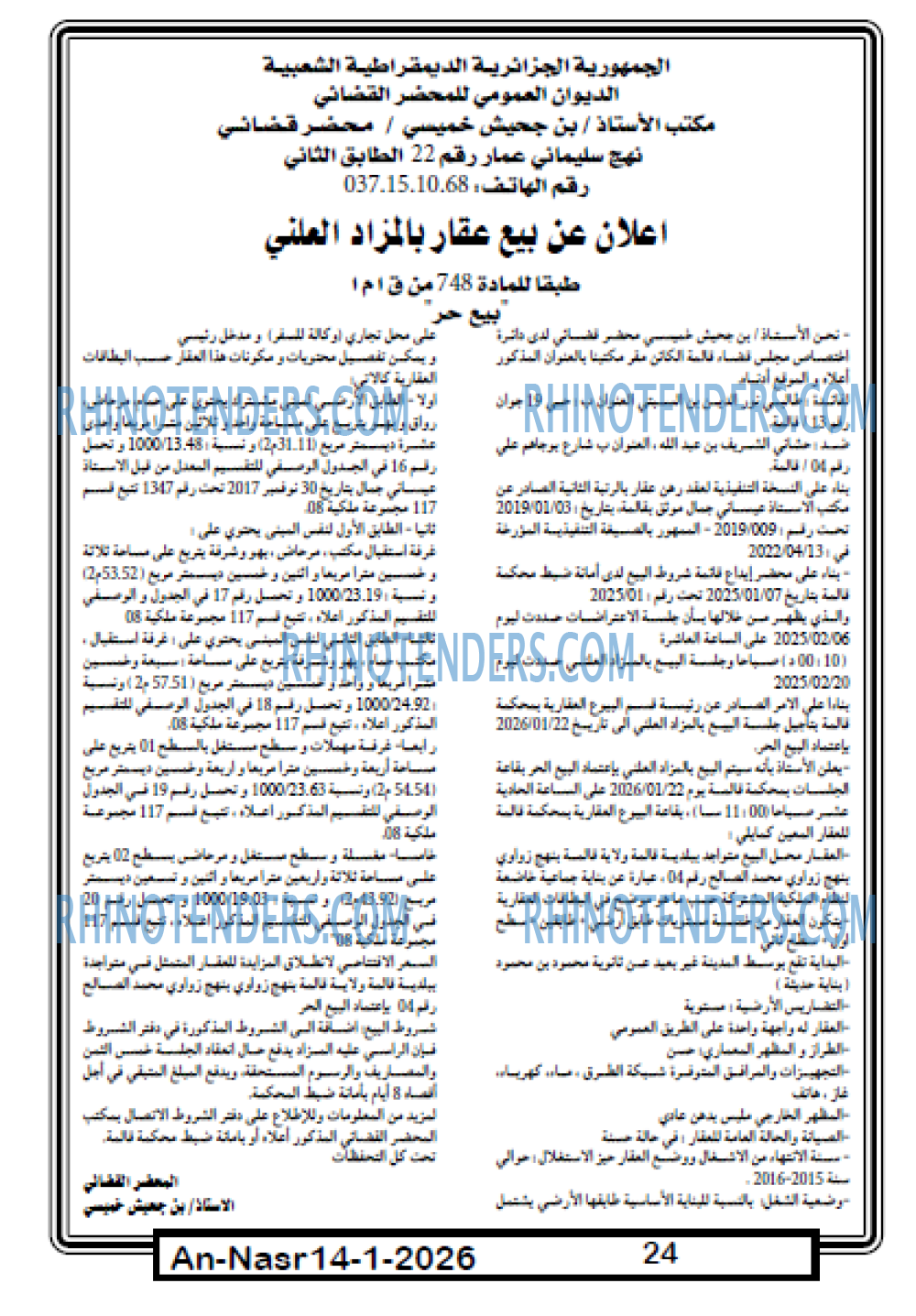 AN-NASR