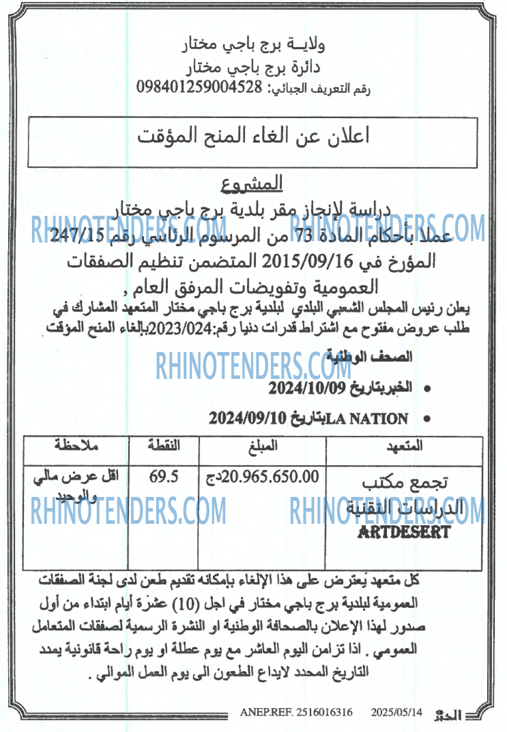 EL KHABAR