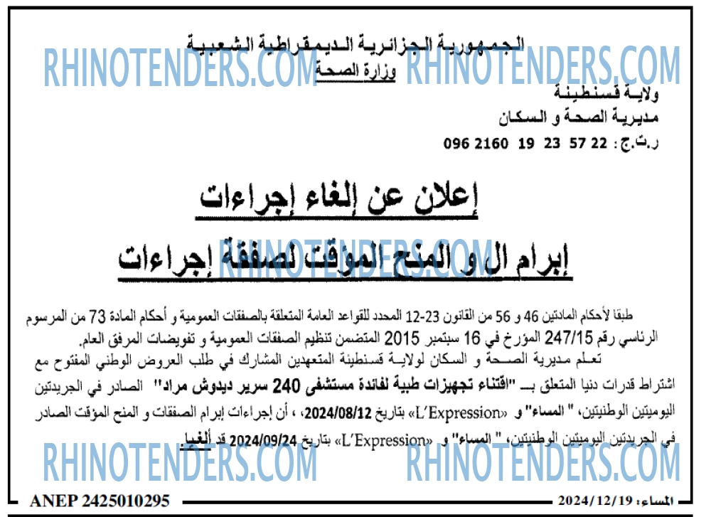 المساء