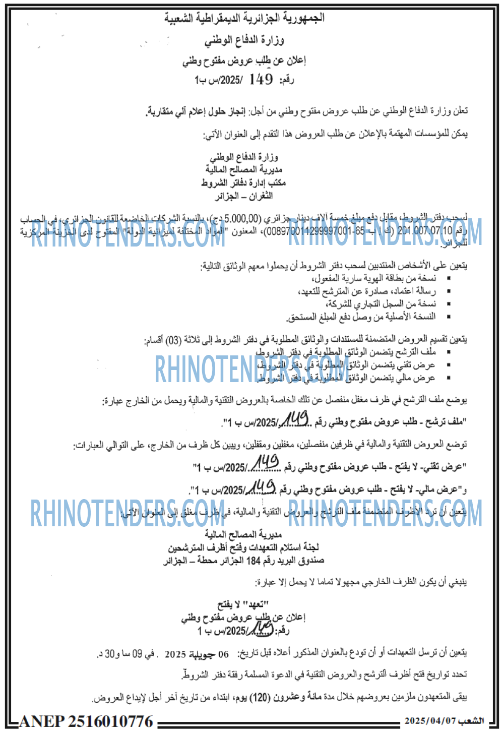 الشعب