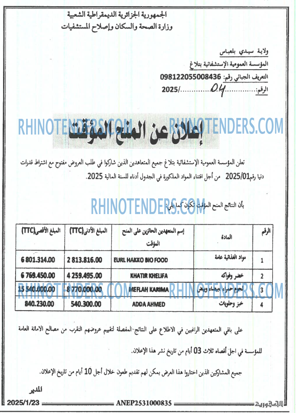 الجمهورية