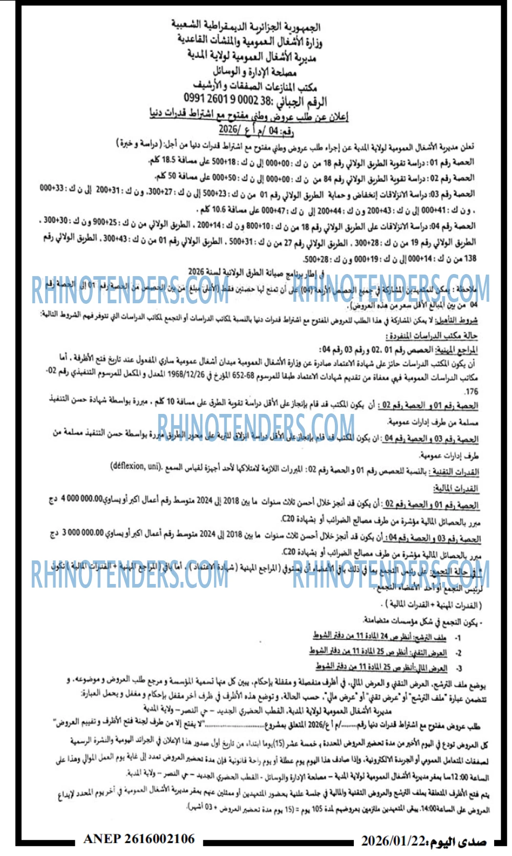 صدى اليوم