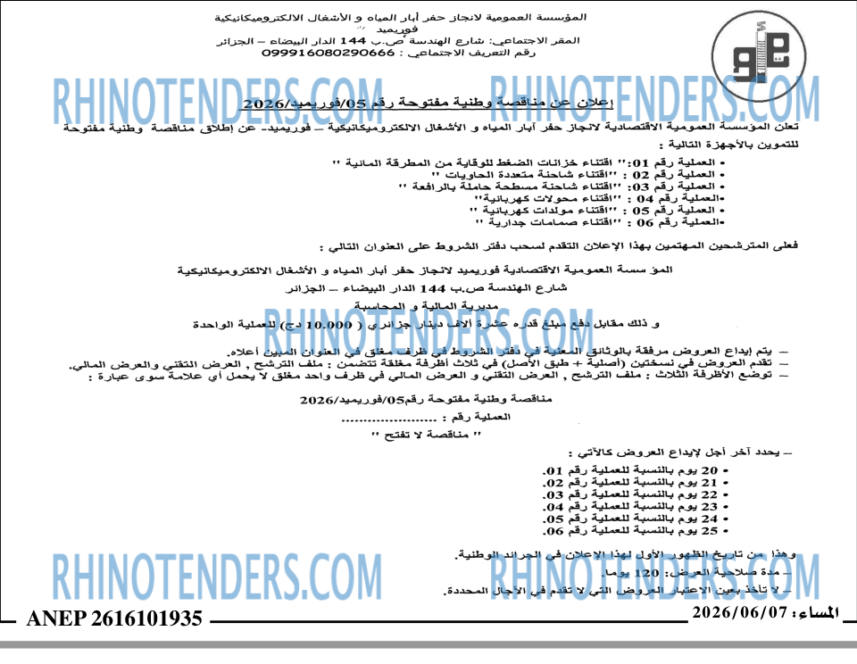 المساء