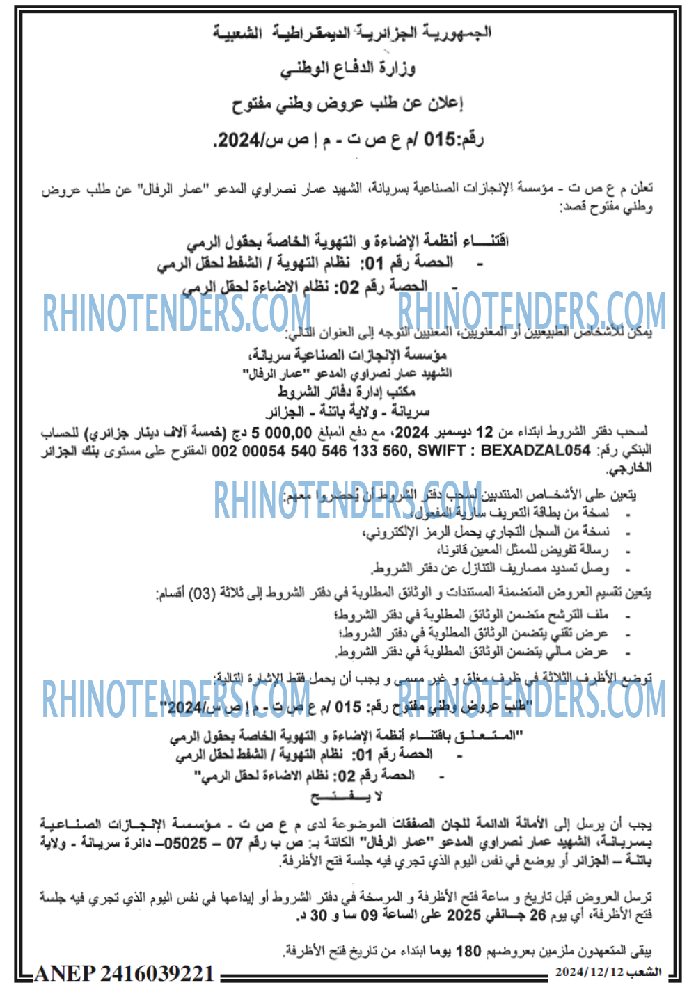 الشعب