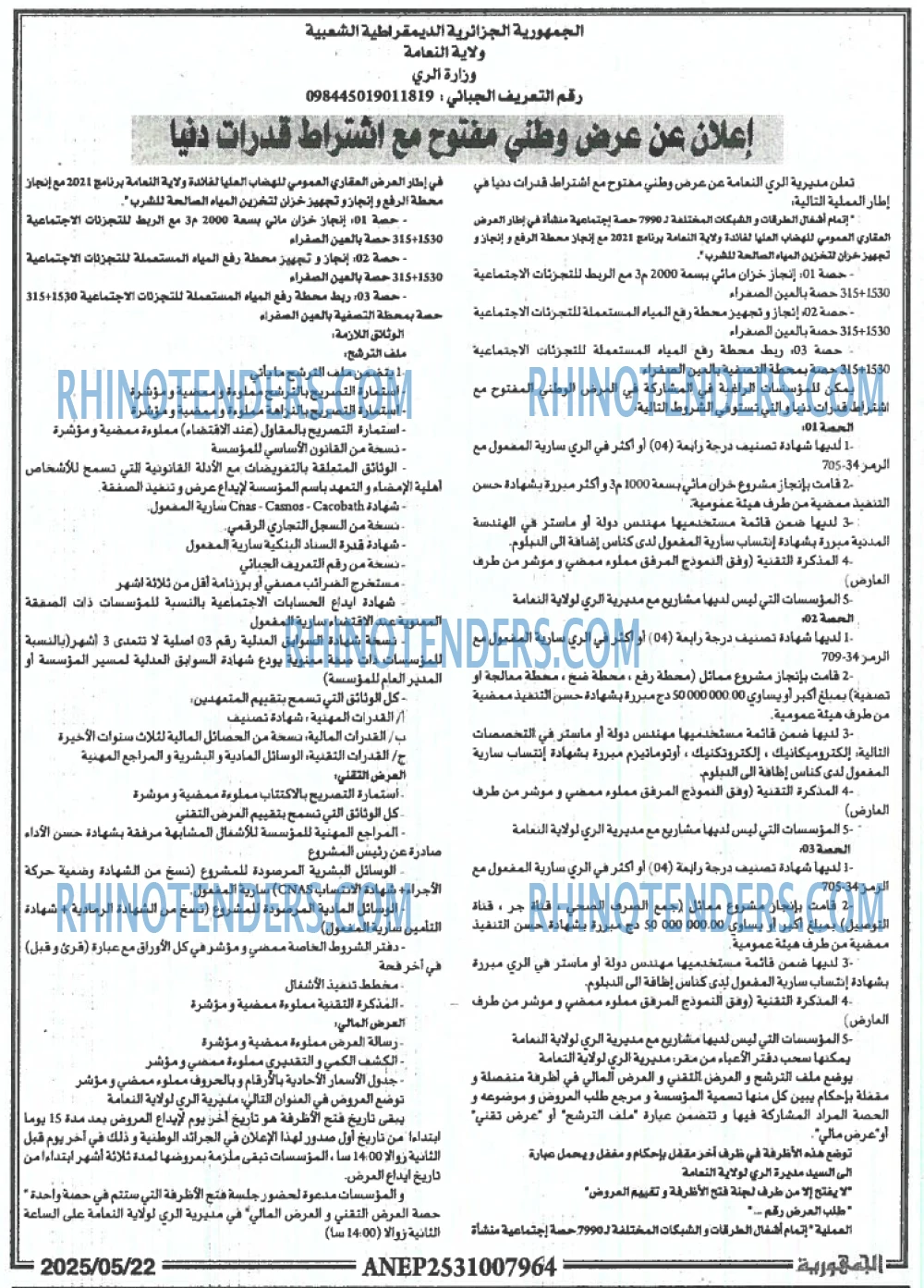 الجمهورية