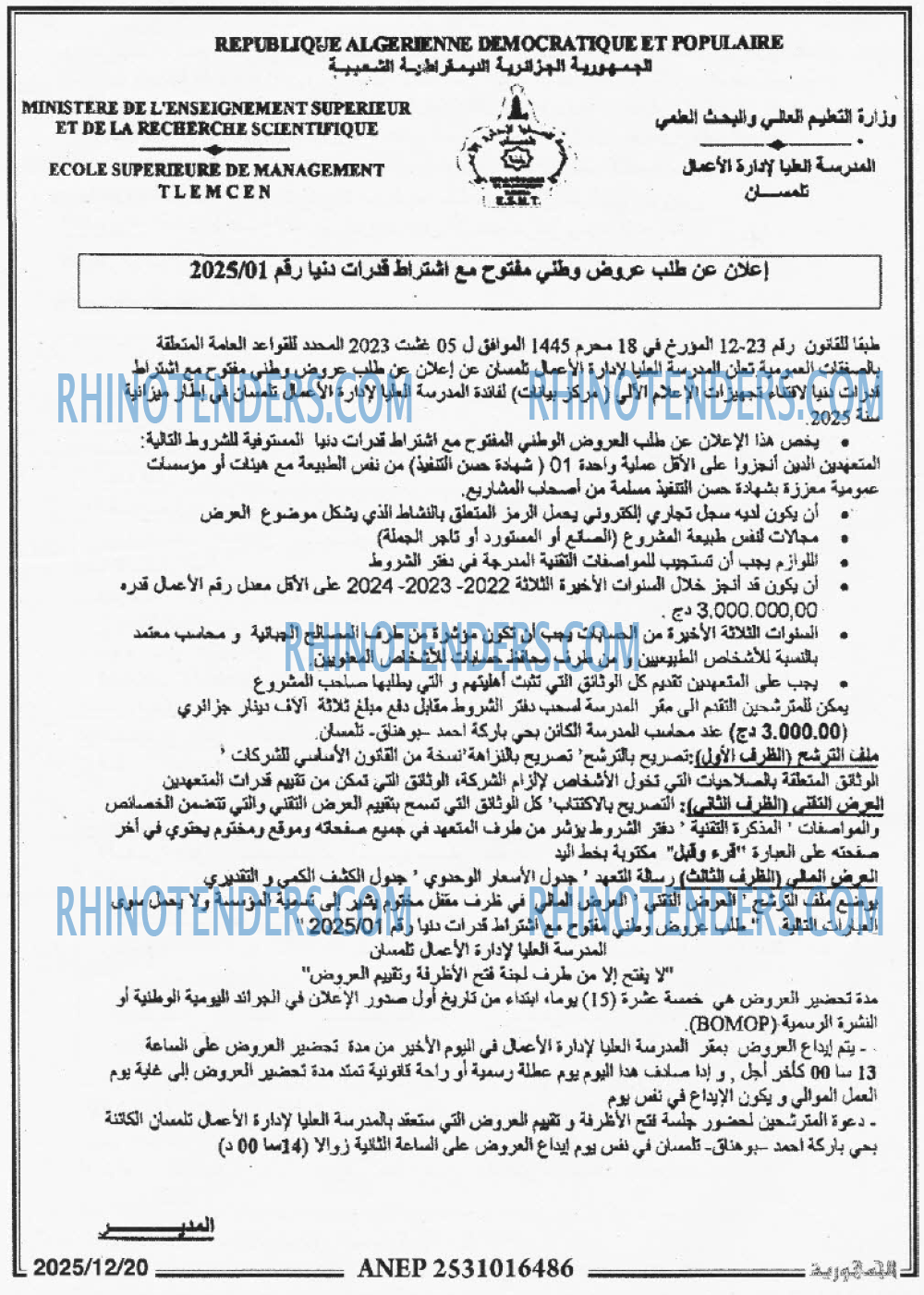 الجمهورية