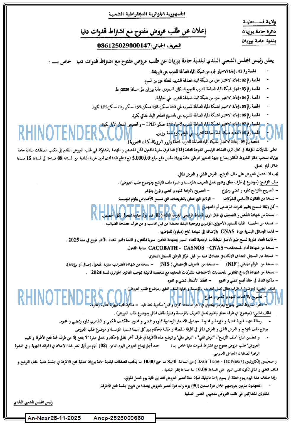 AN-NASR