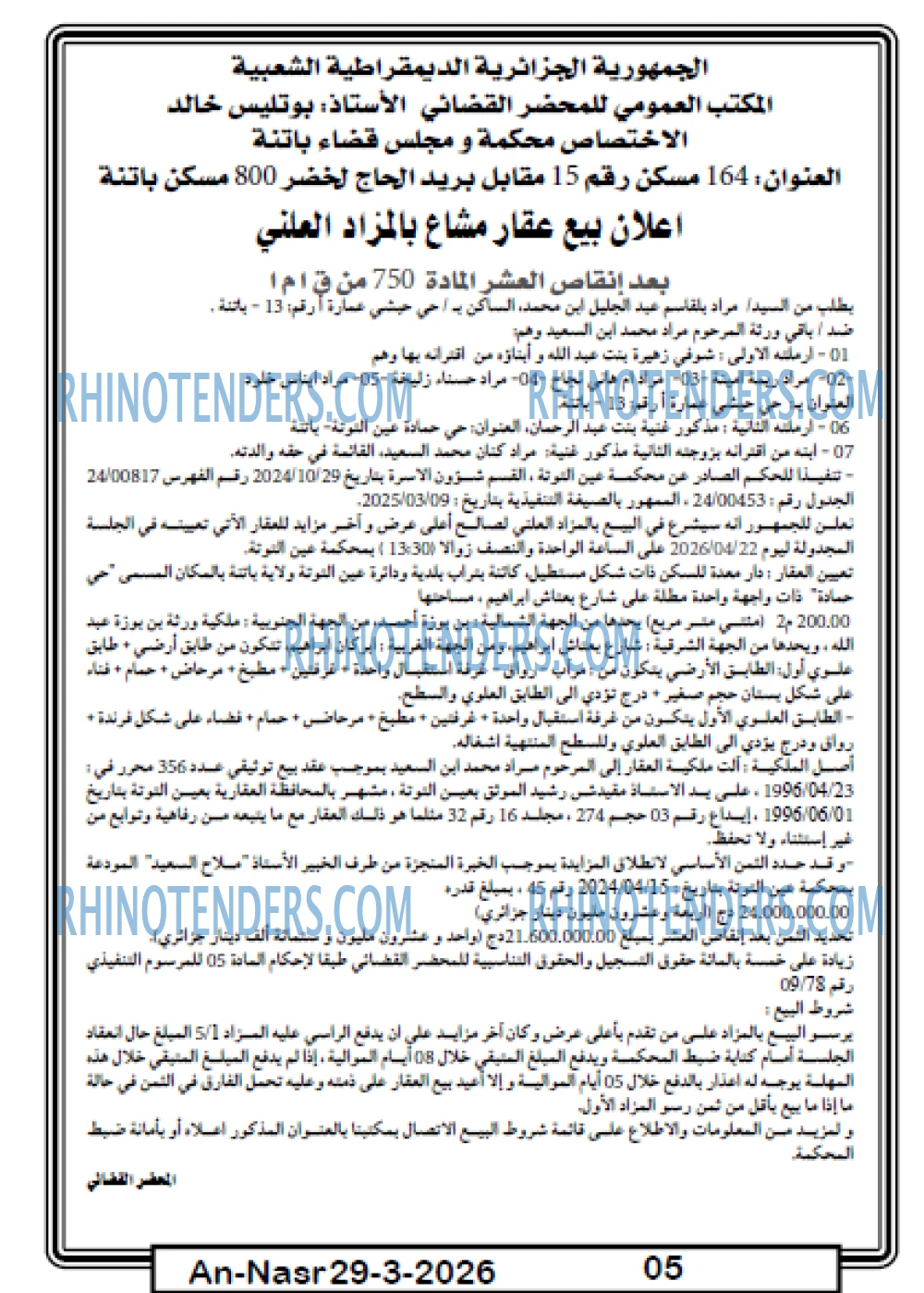 AN-NASR