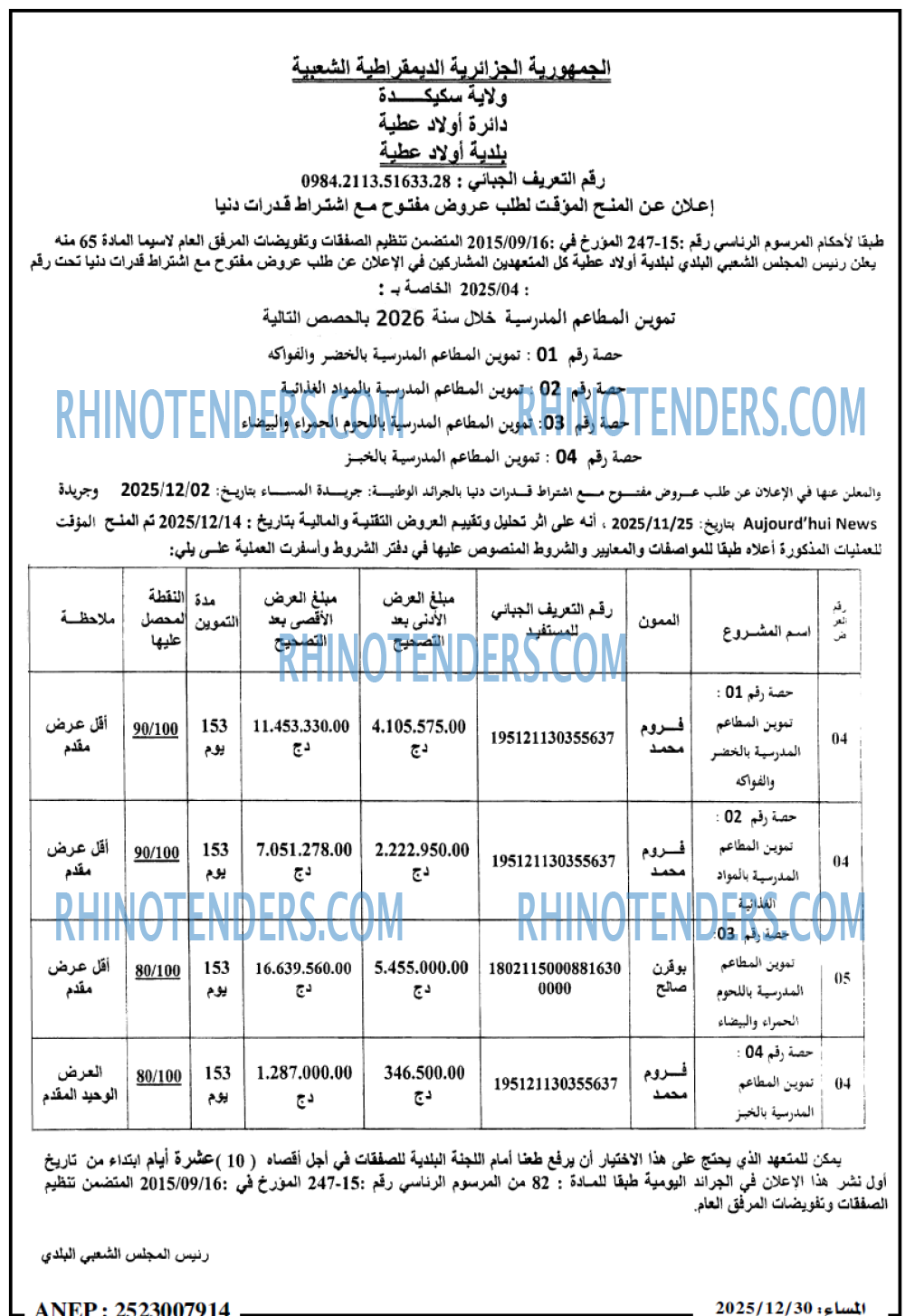 المساء