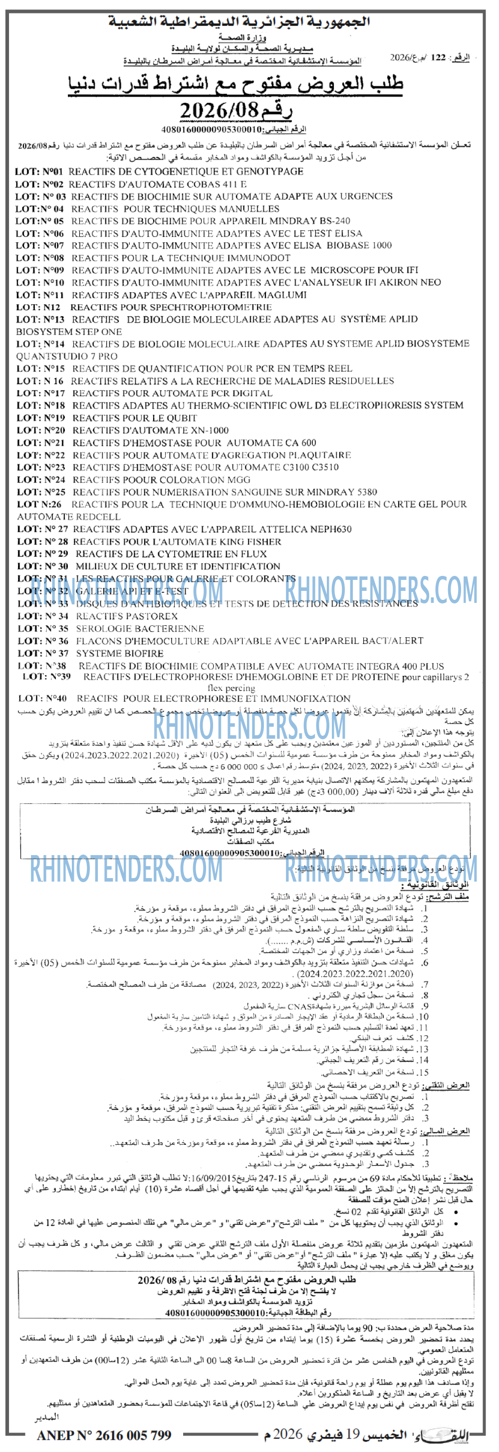 اللقاء