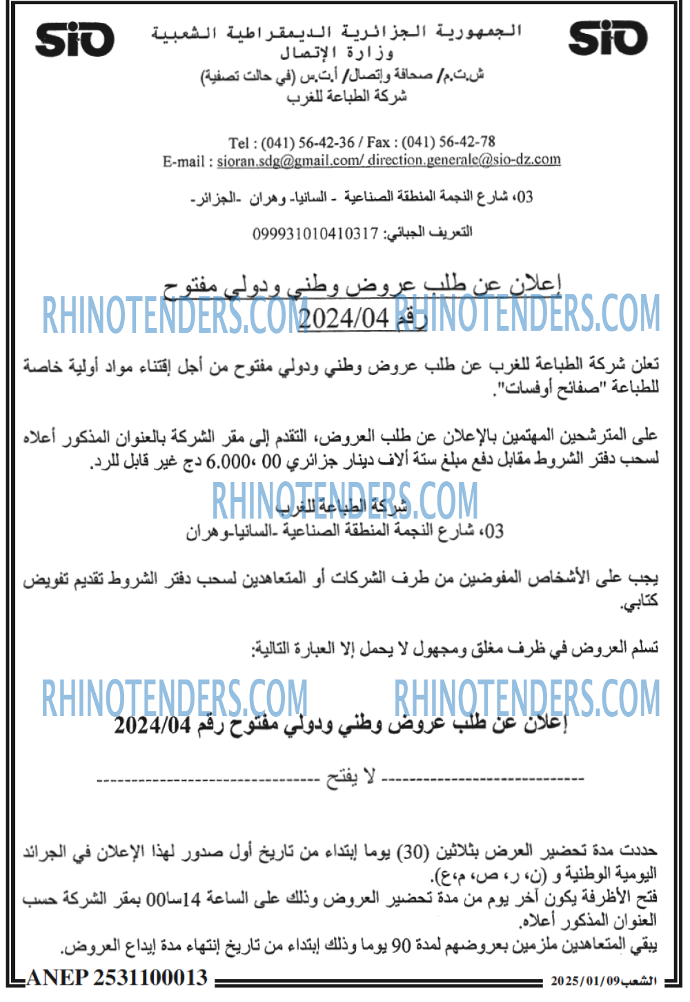 المجتمع