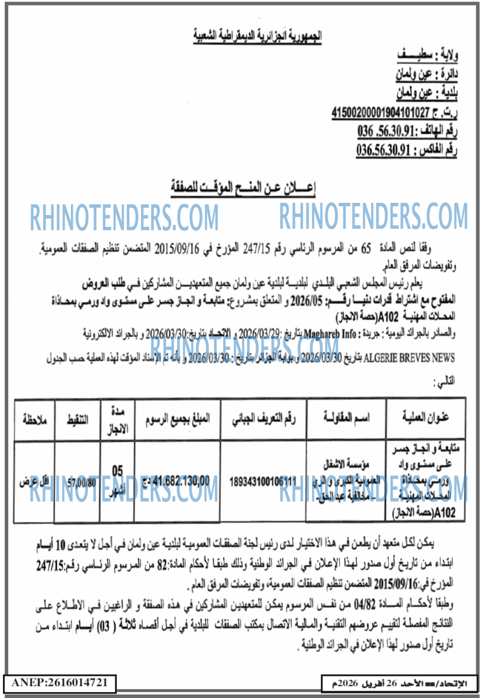 EL ITIHAD