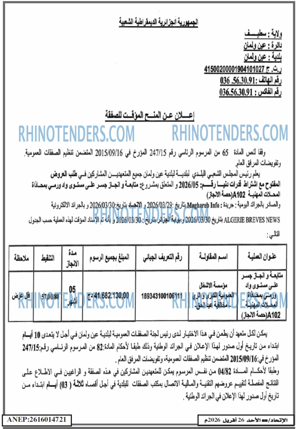 EL ITIHAD