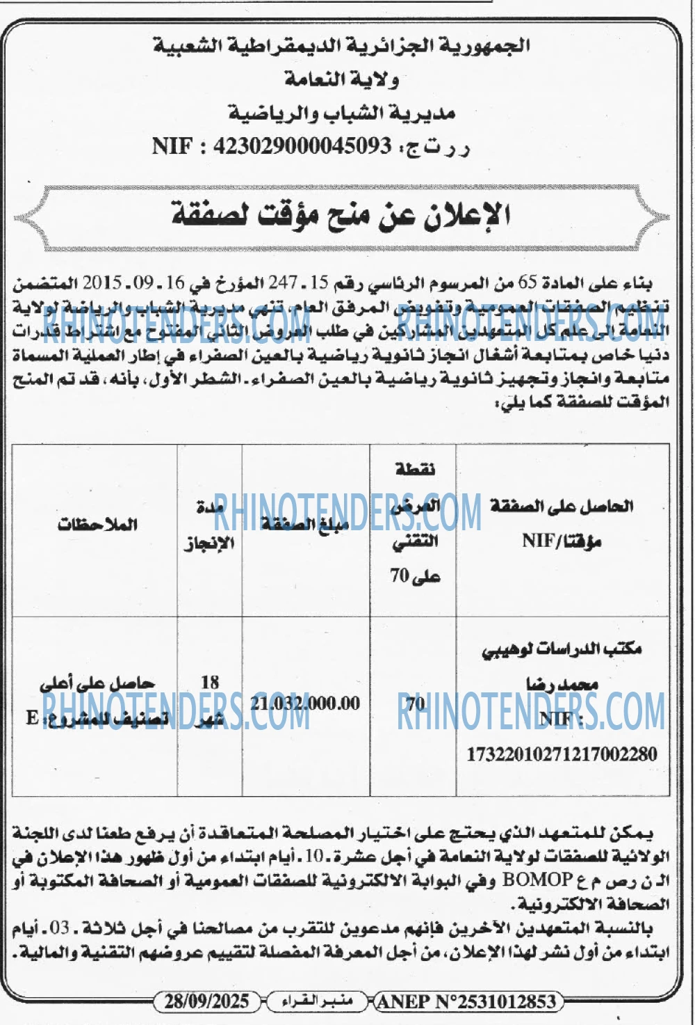 منبر القراء
