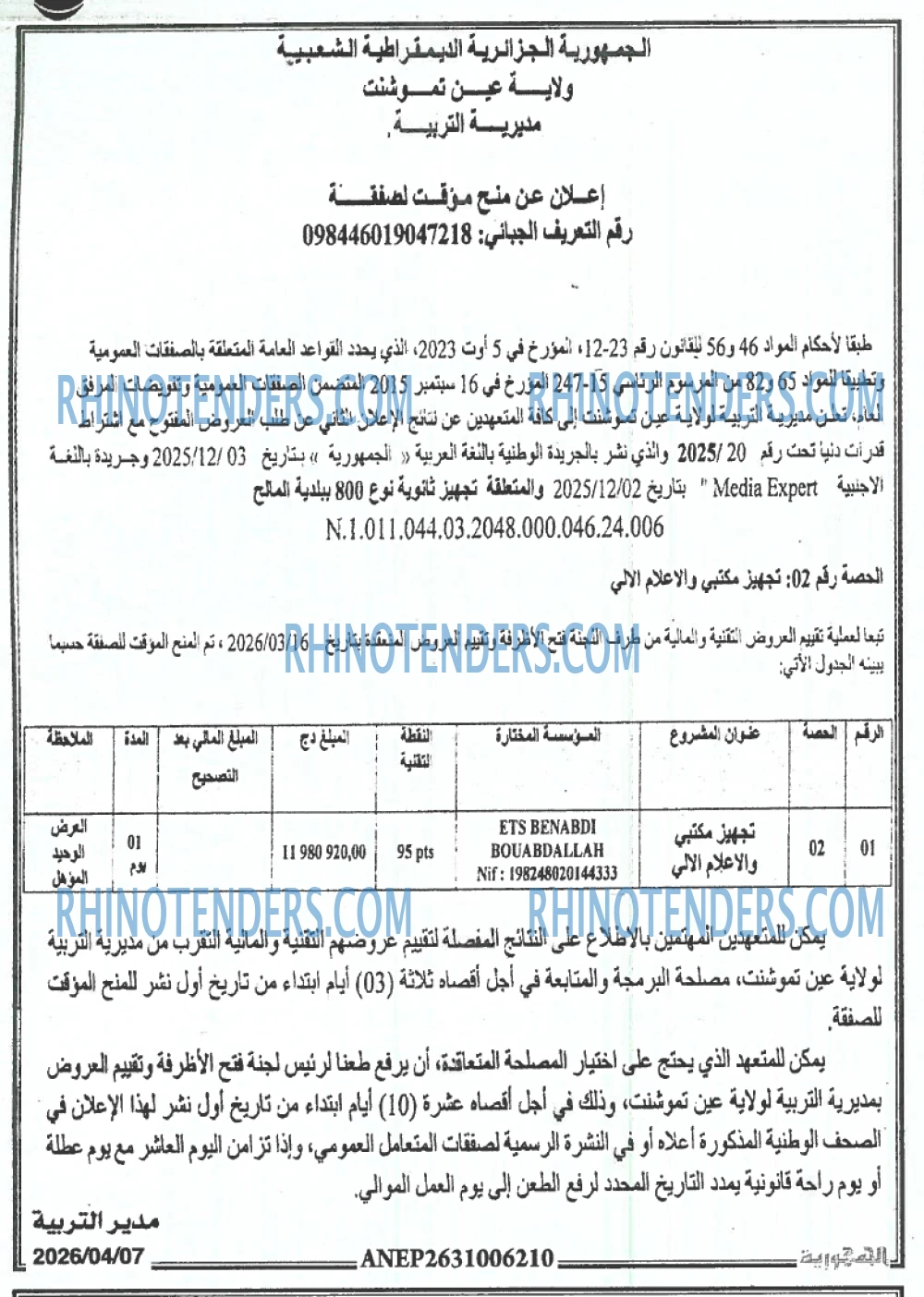 الجمهورية