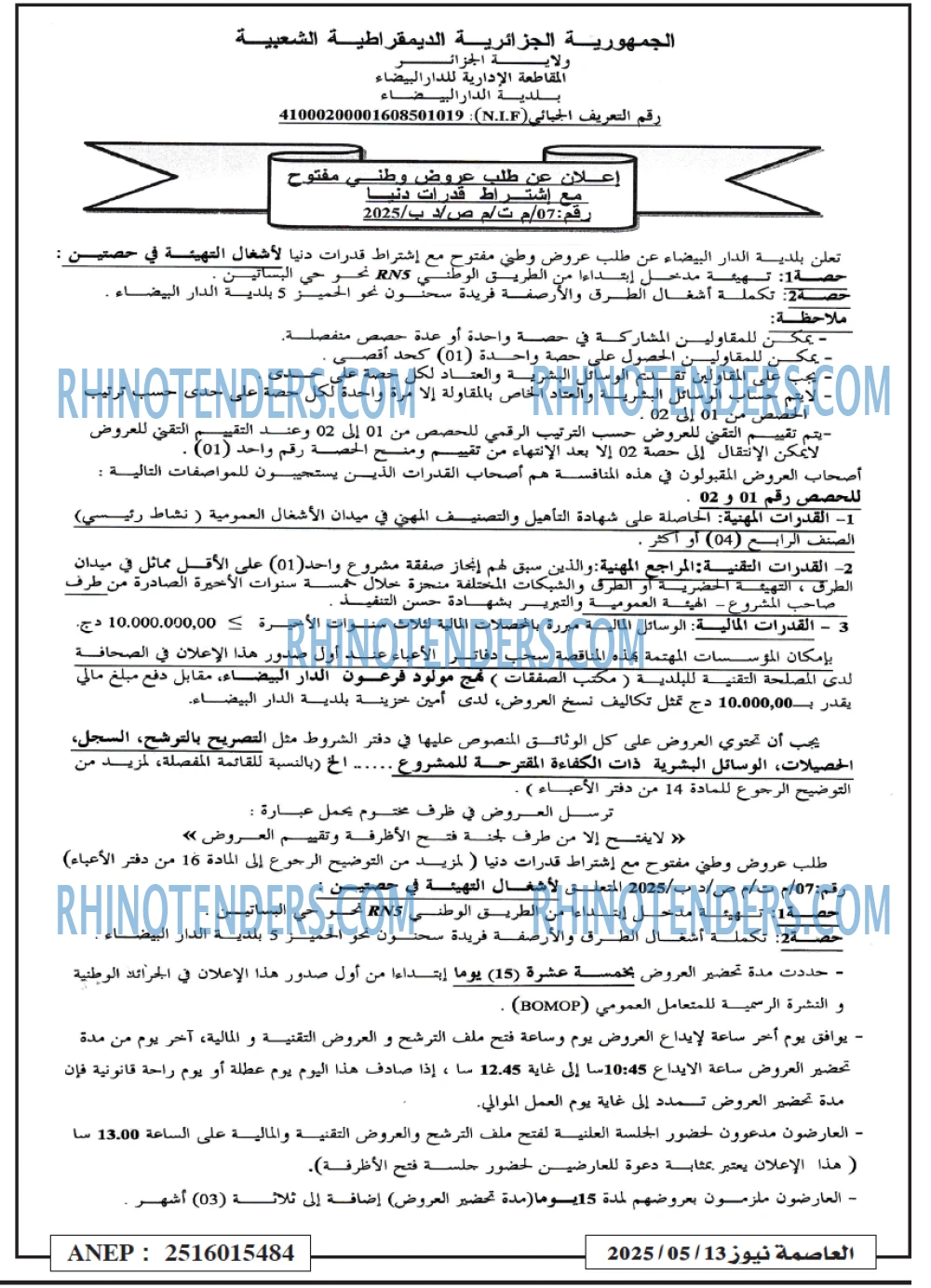 El Moudjahid
