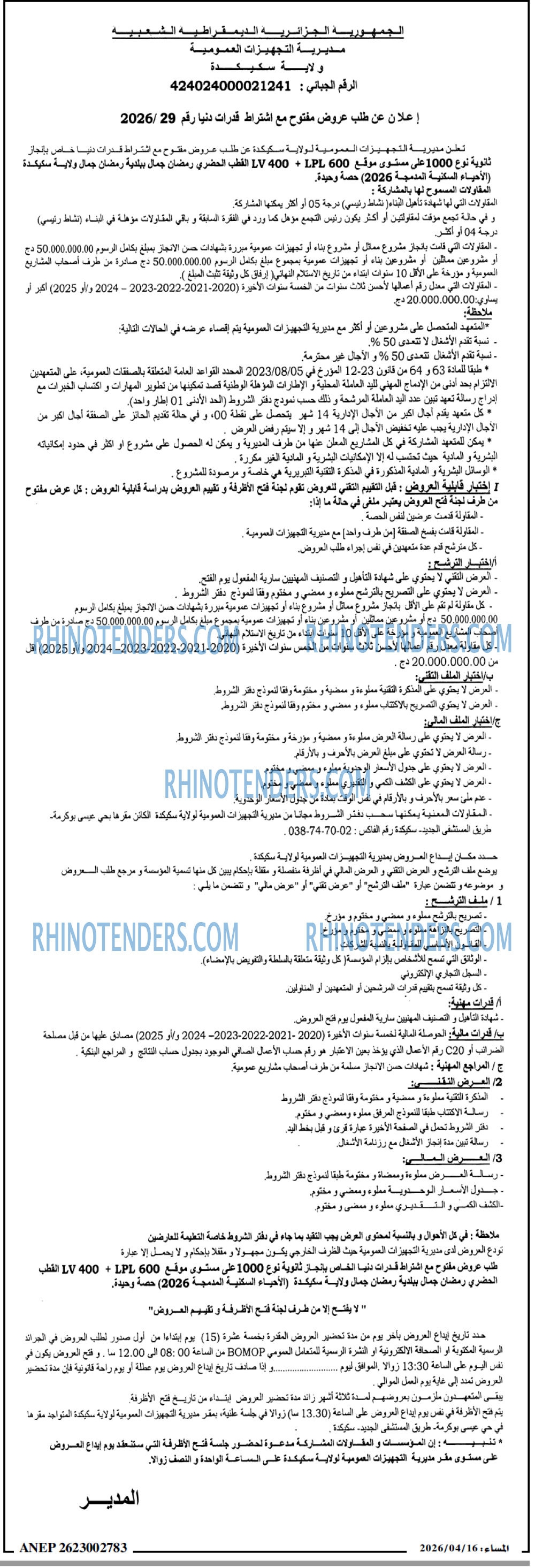 المساء