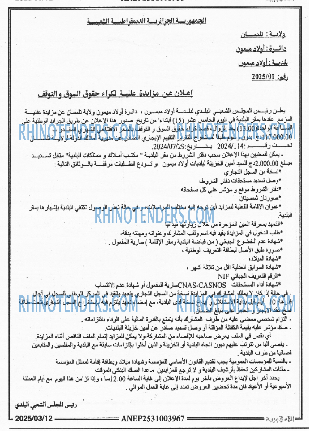 المجتمع