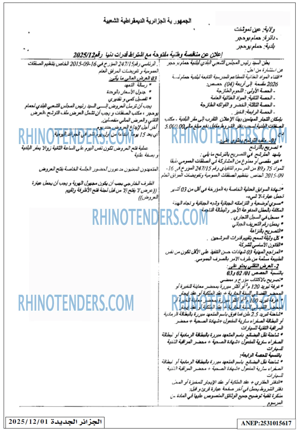 الجزائر الجديدة