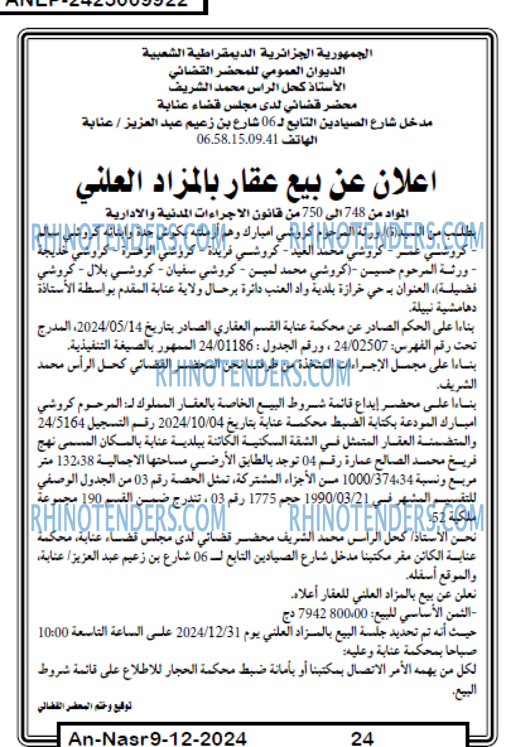 AN-NASR
