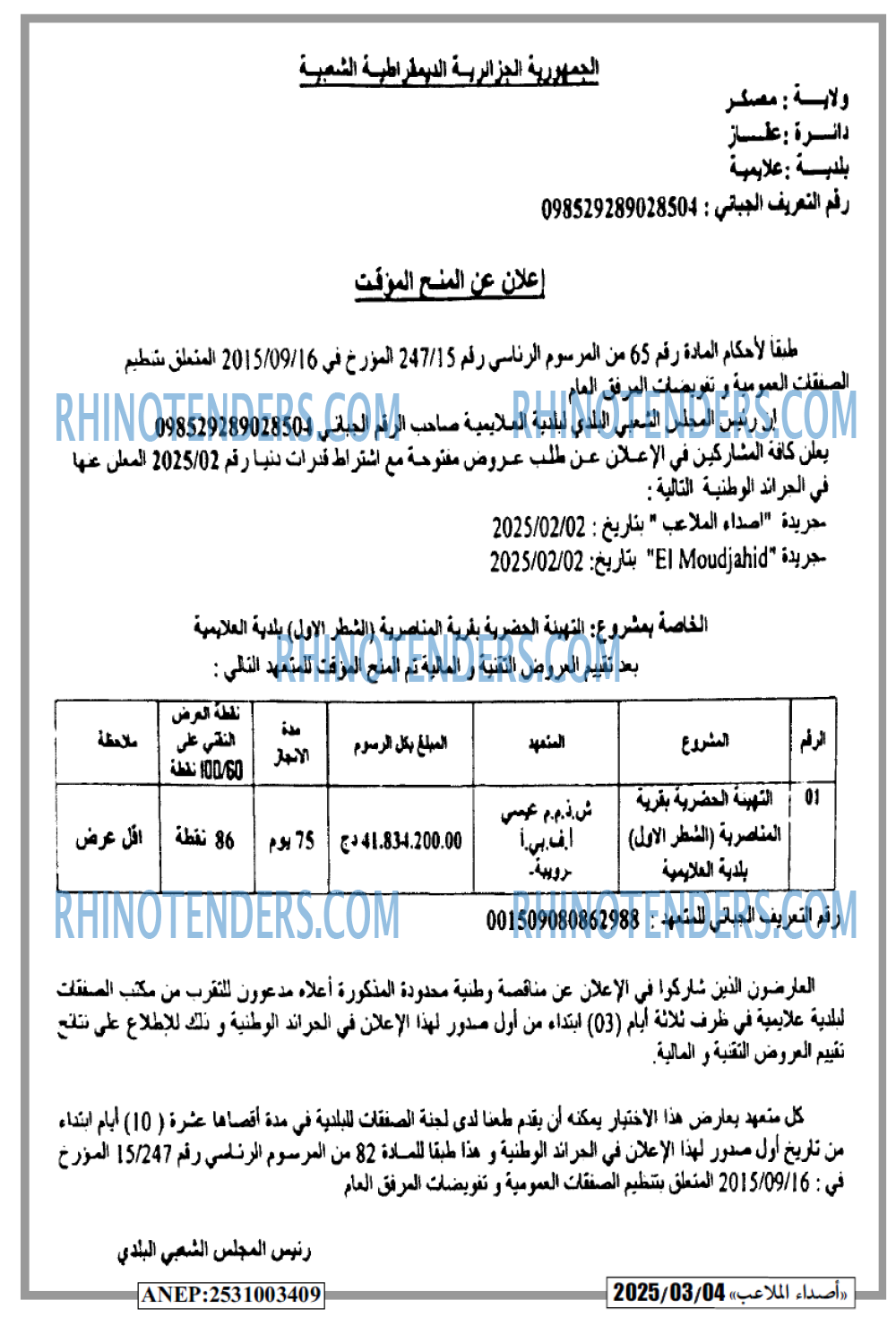 El Moudjahid