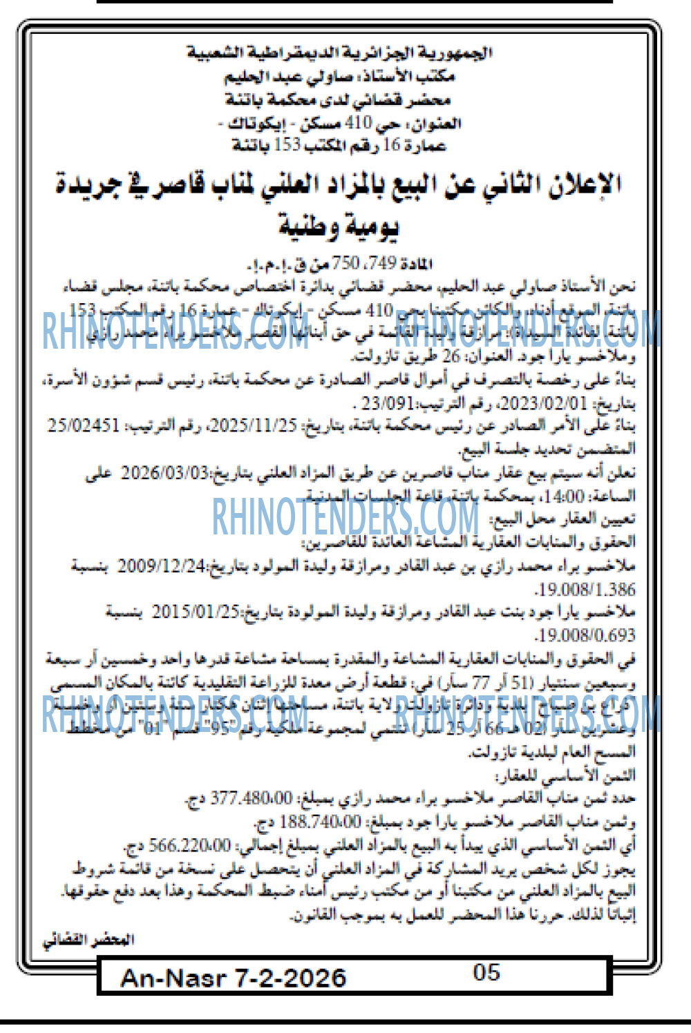 AN-NASR