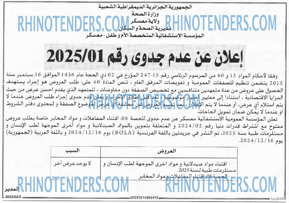 الجمهورية