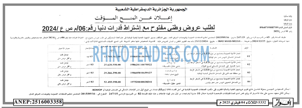 الحوار