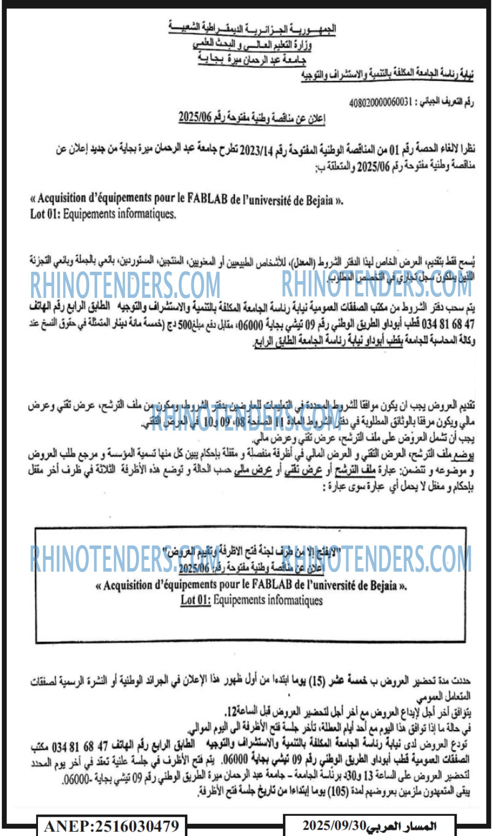 المسار العربي