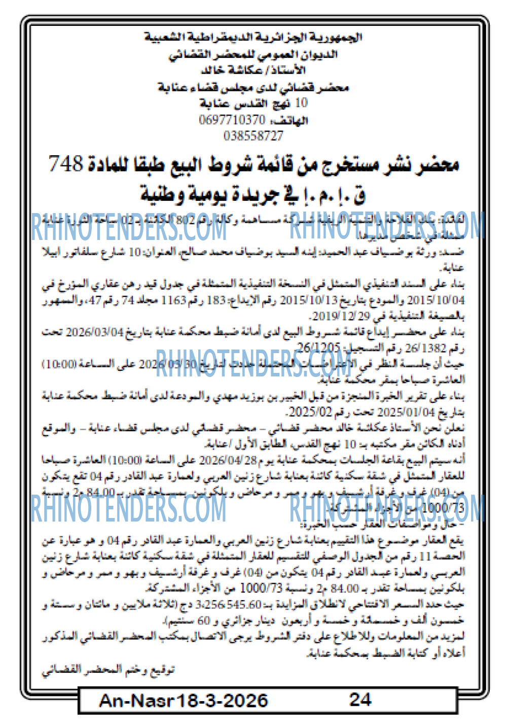 AN-NASR