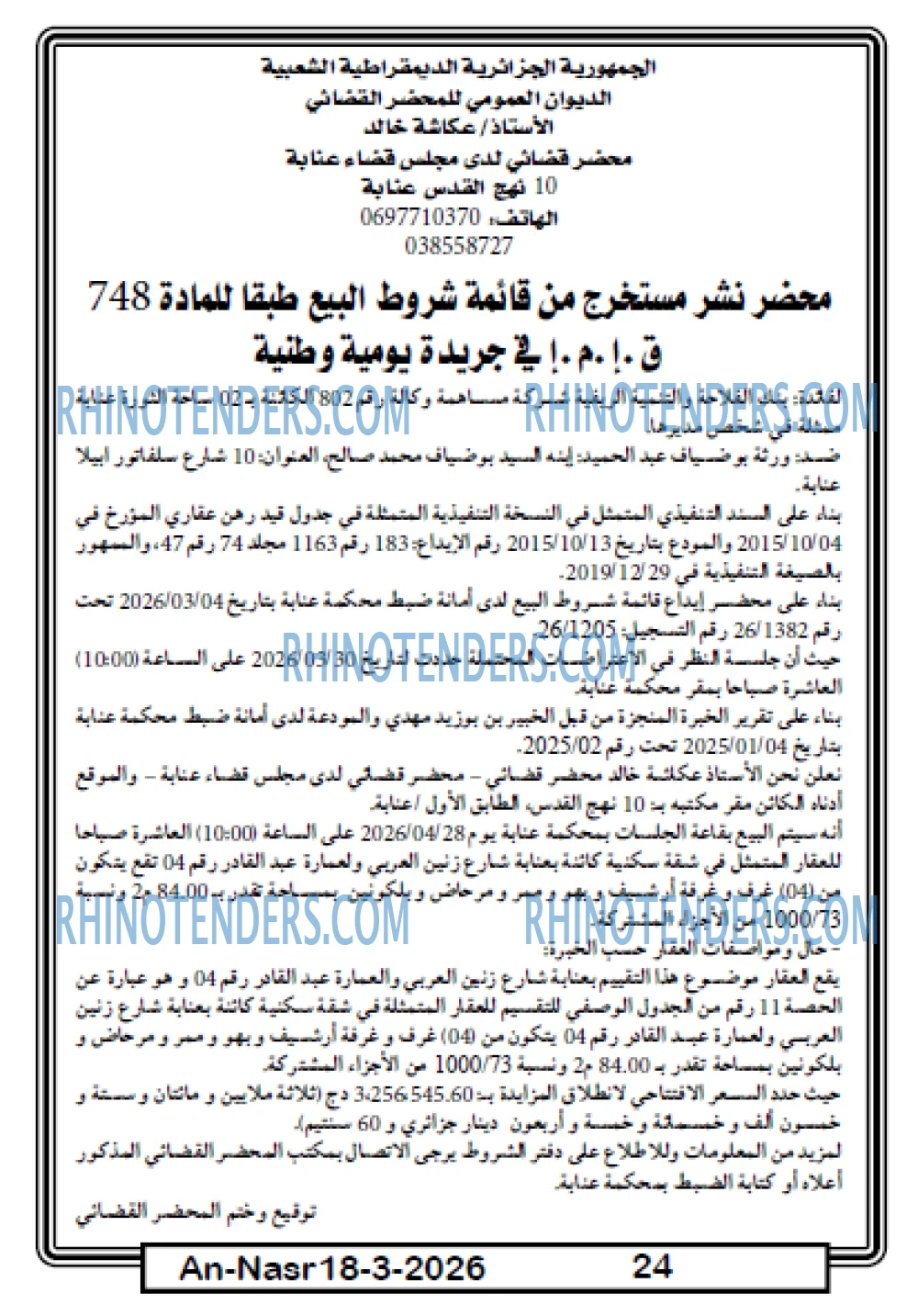 AN-NASR