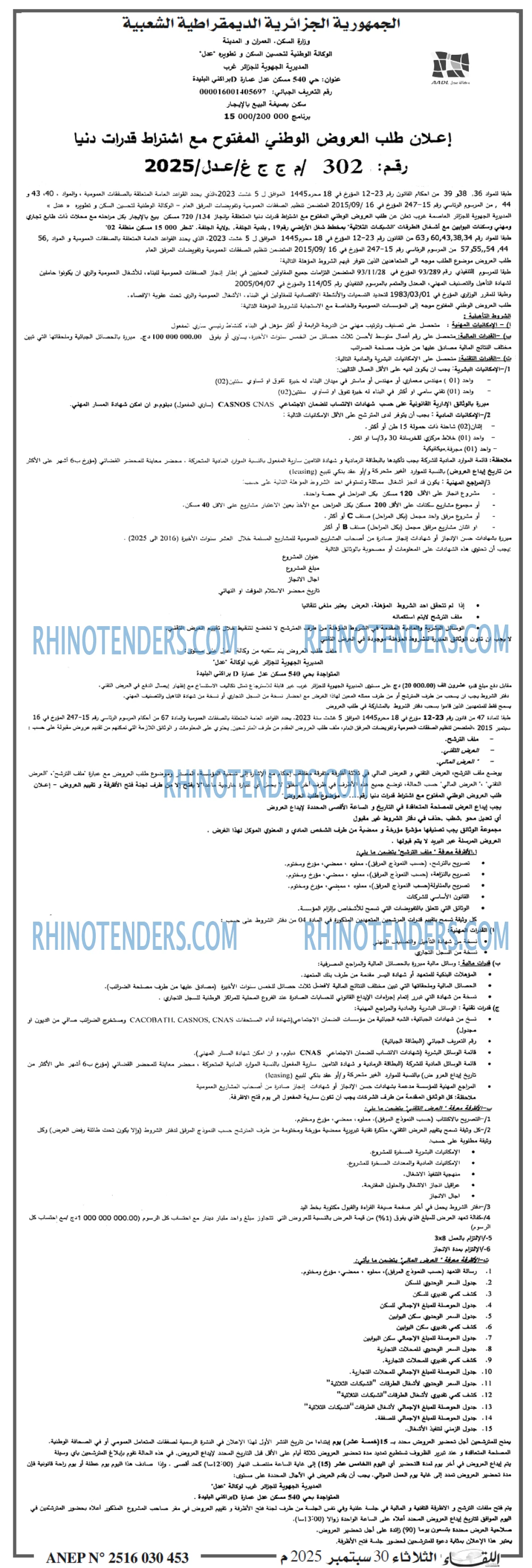 الجمهورية