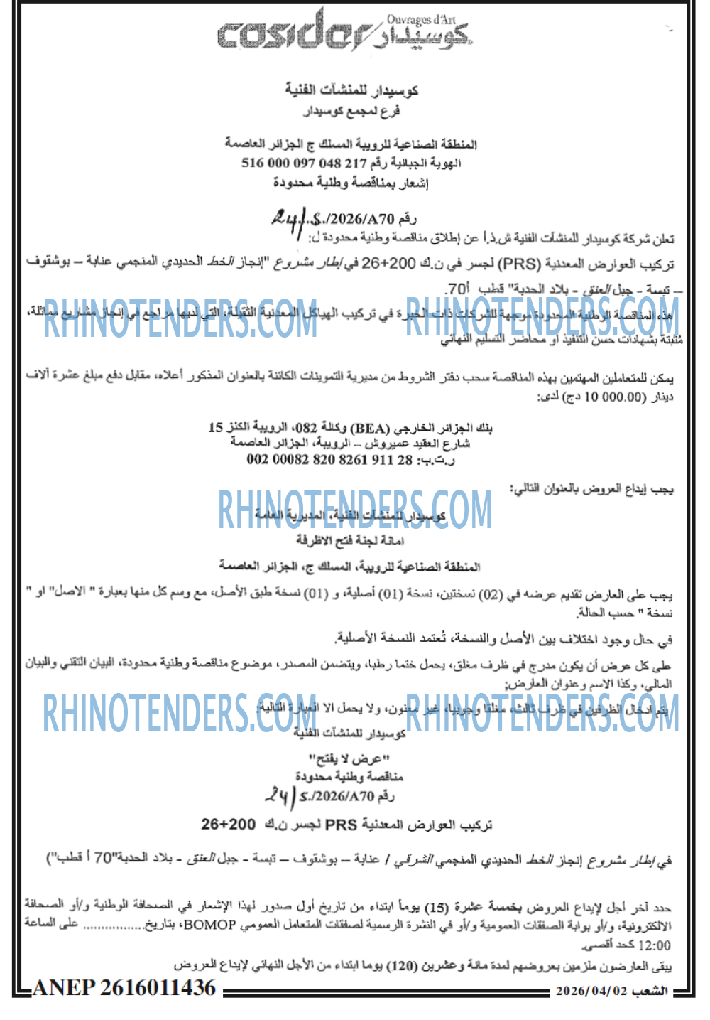 الشعب