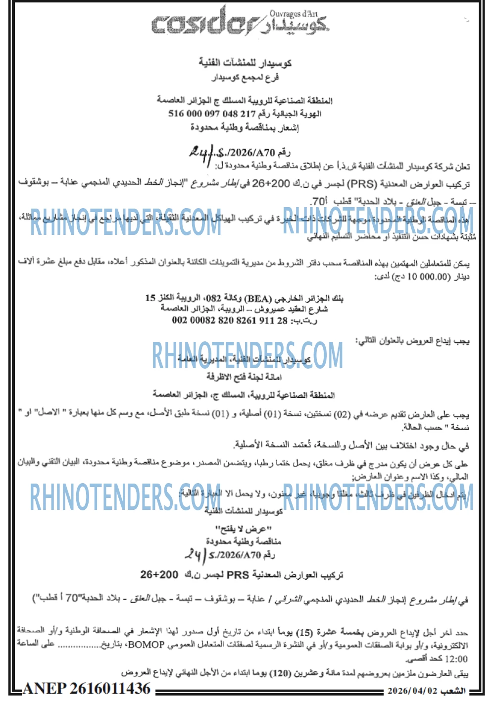الشعب