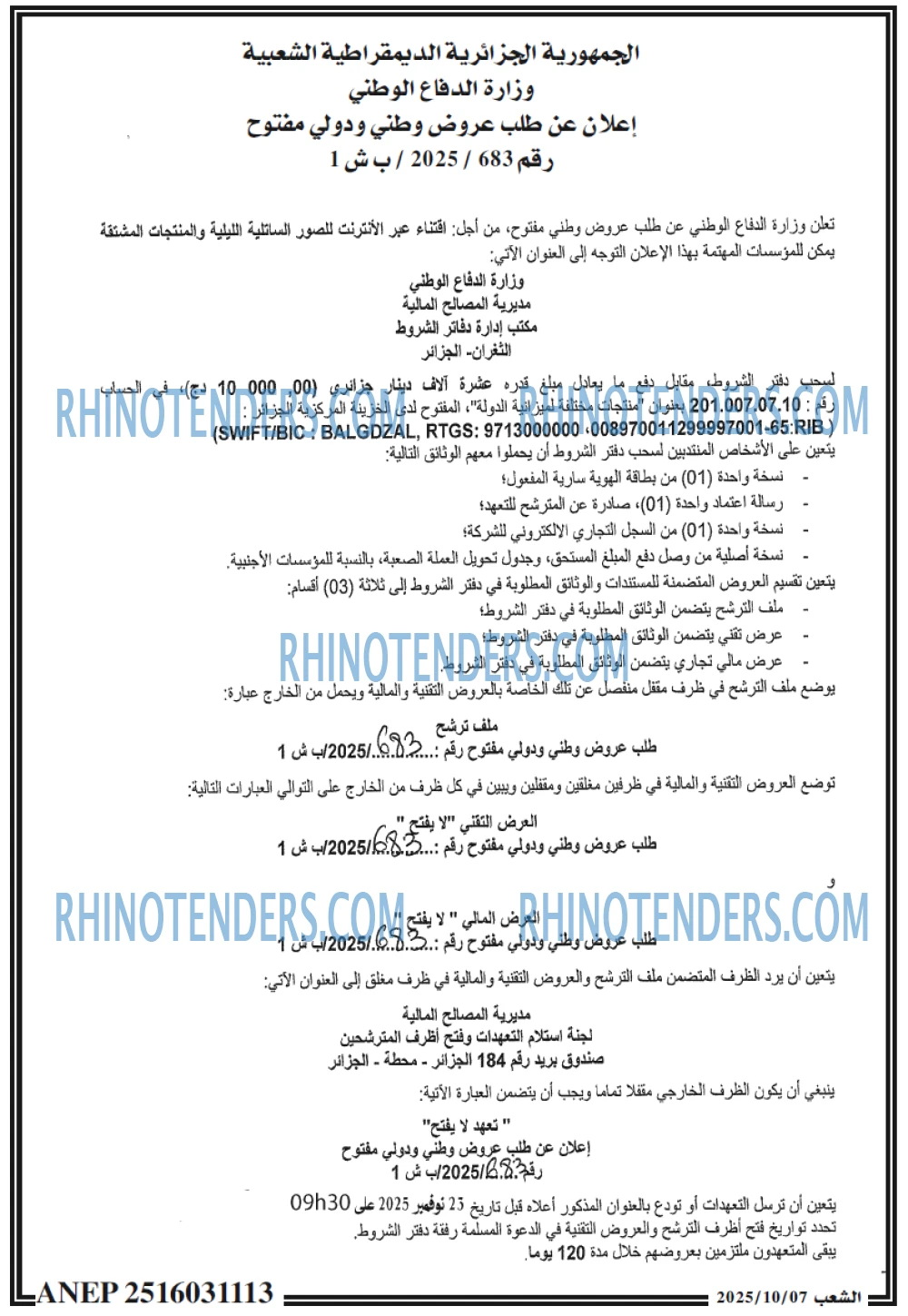 الشعب
