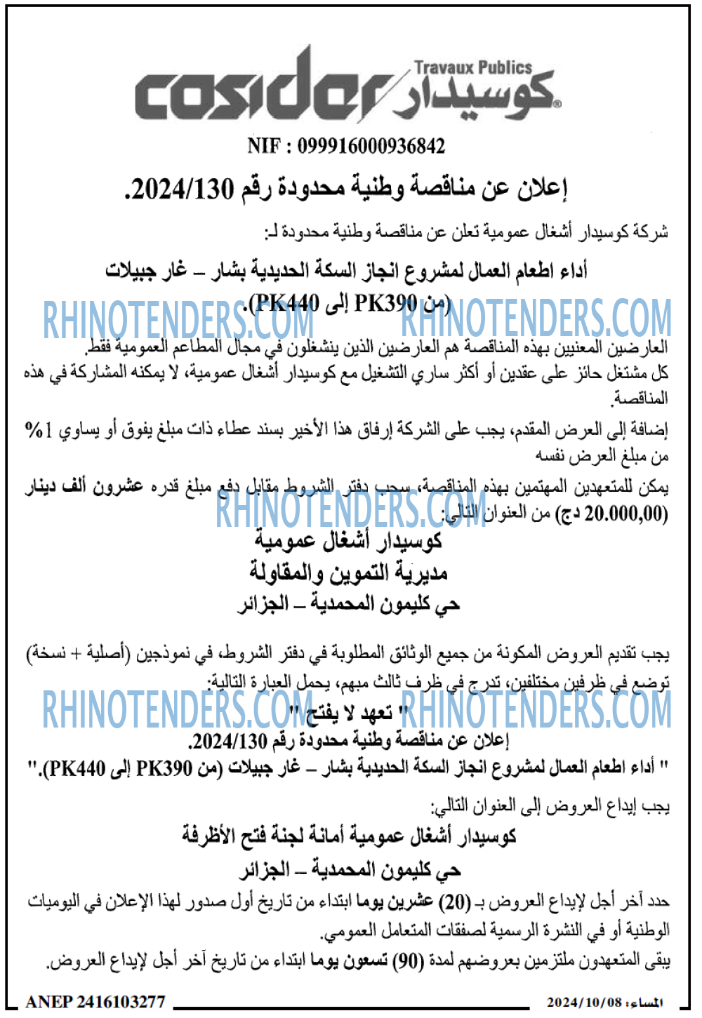 المساء