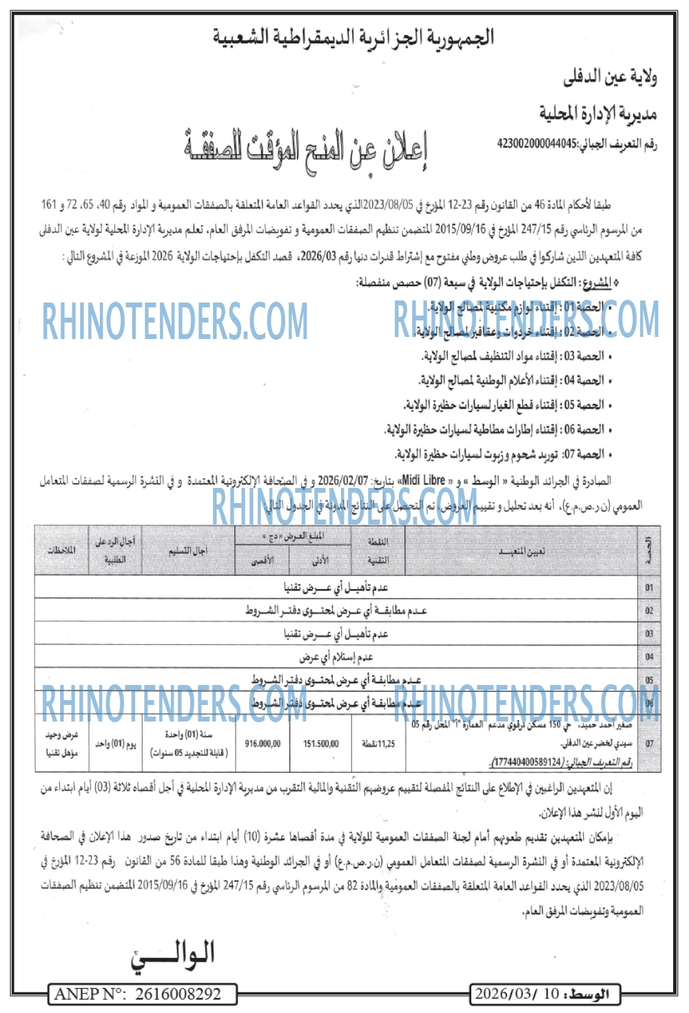 الوسط