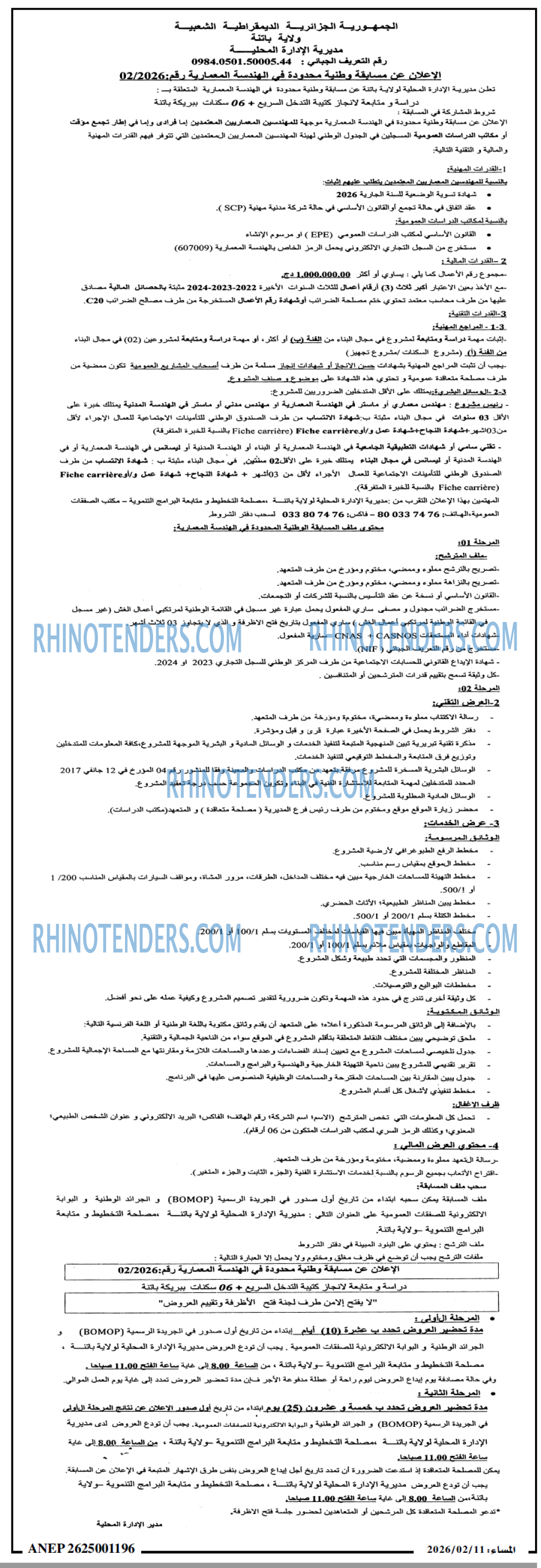 المساء