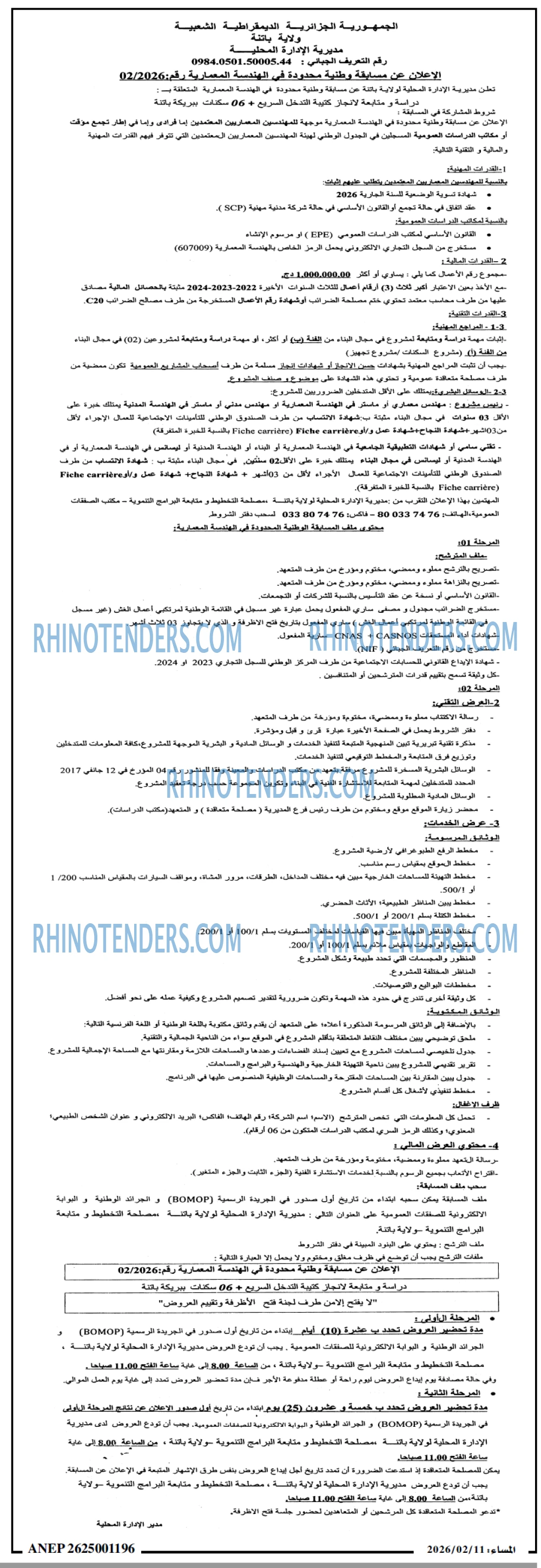 المساء