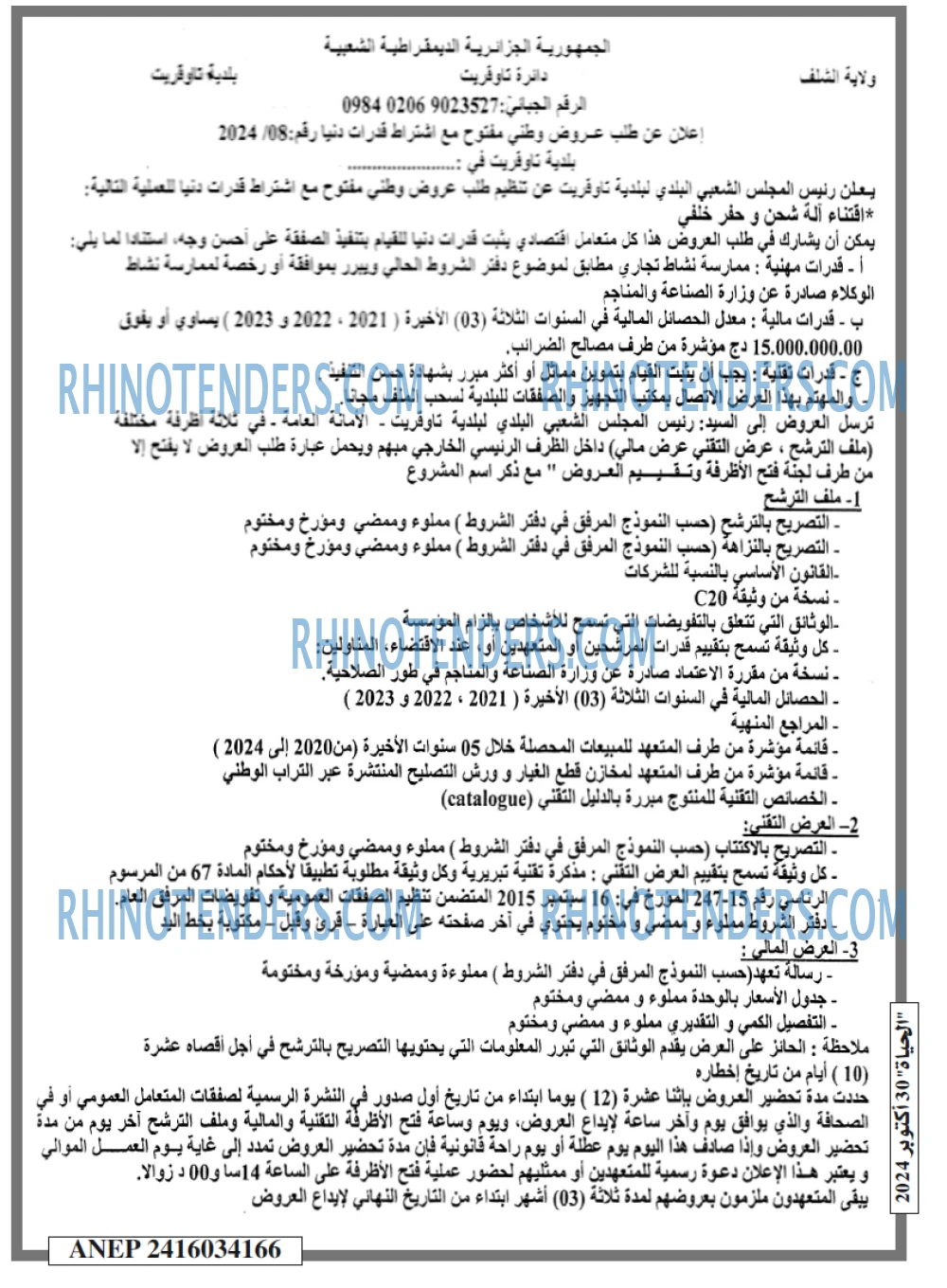 EL HAYAT