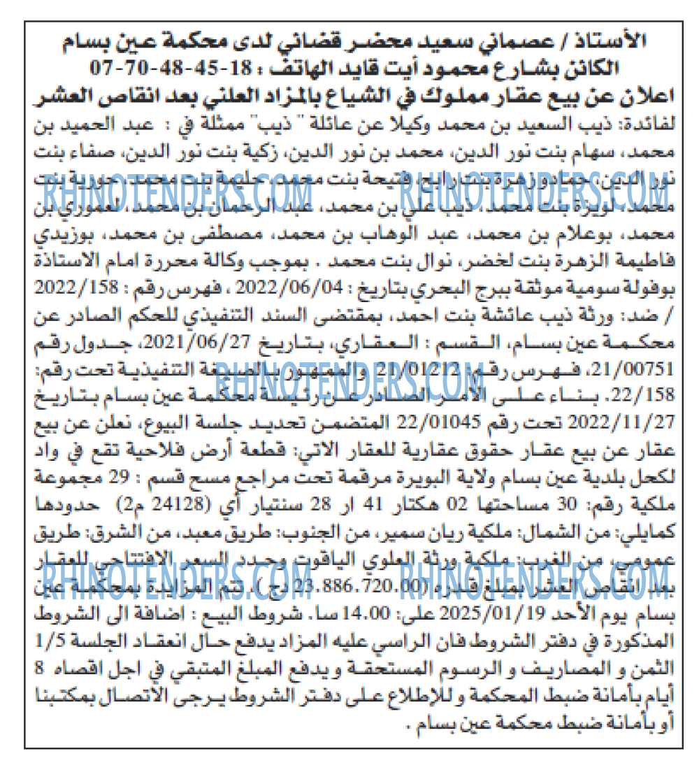 EL KHABAR