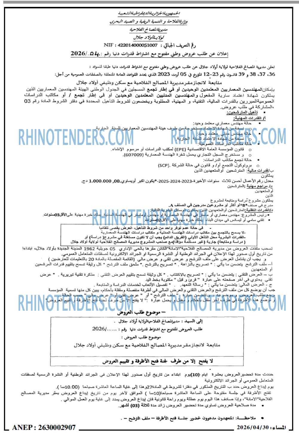 المساء