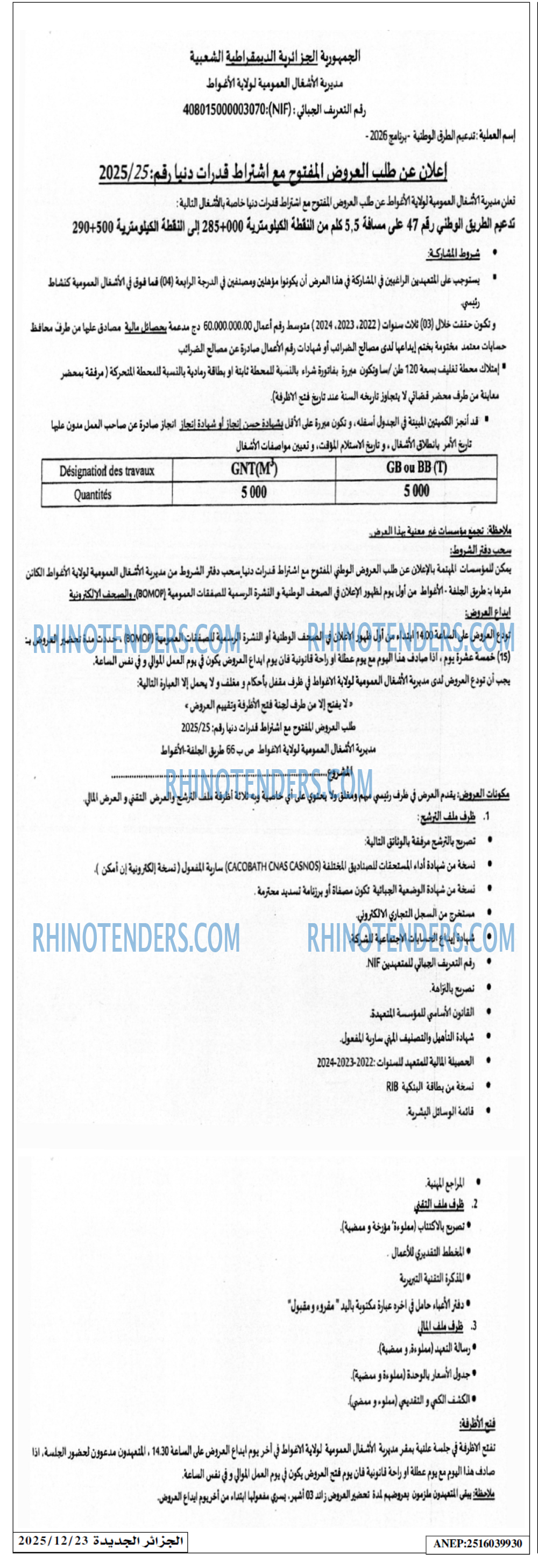 الجزائر الجديدة