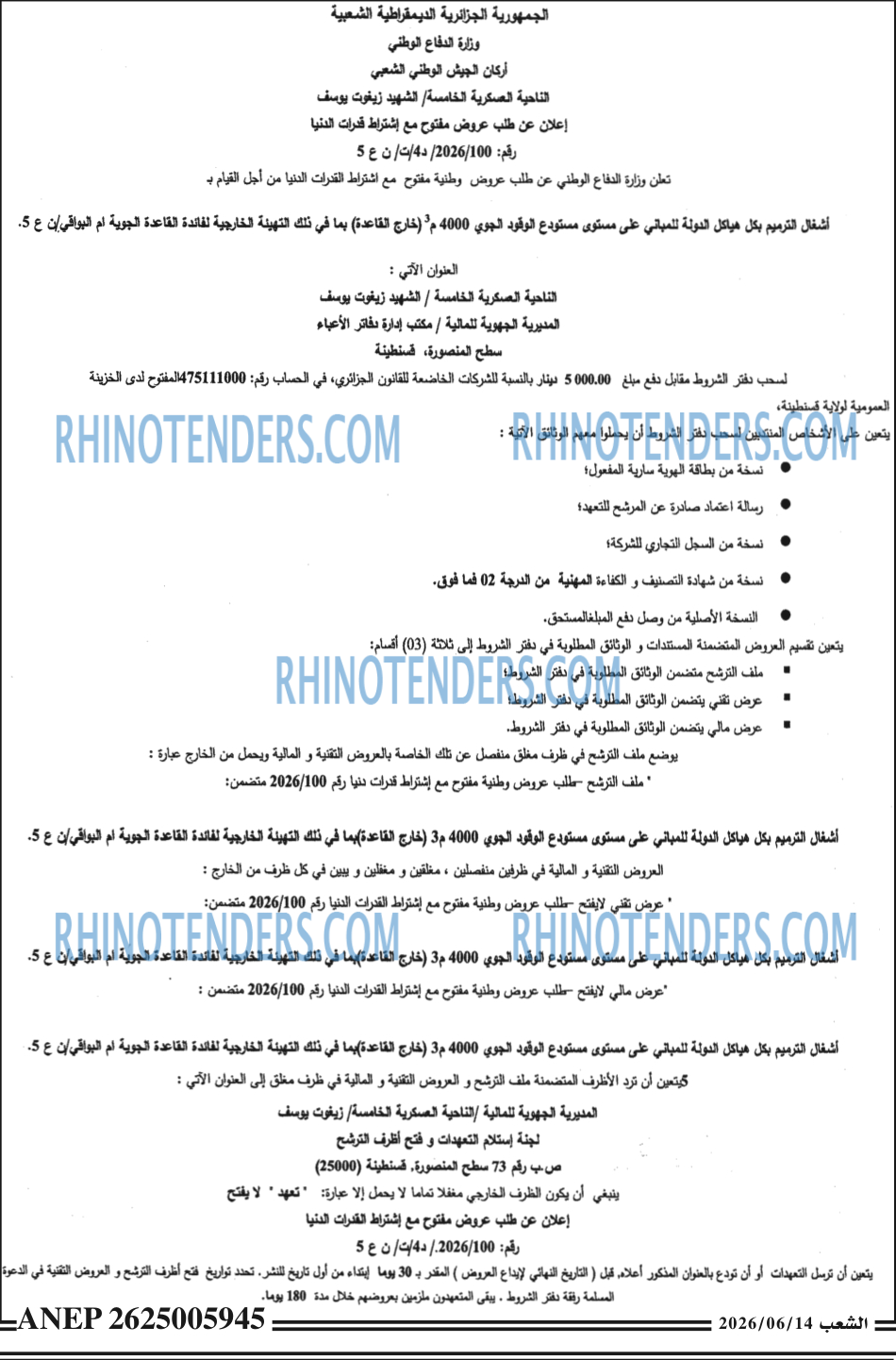 الشعب