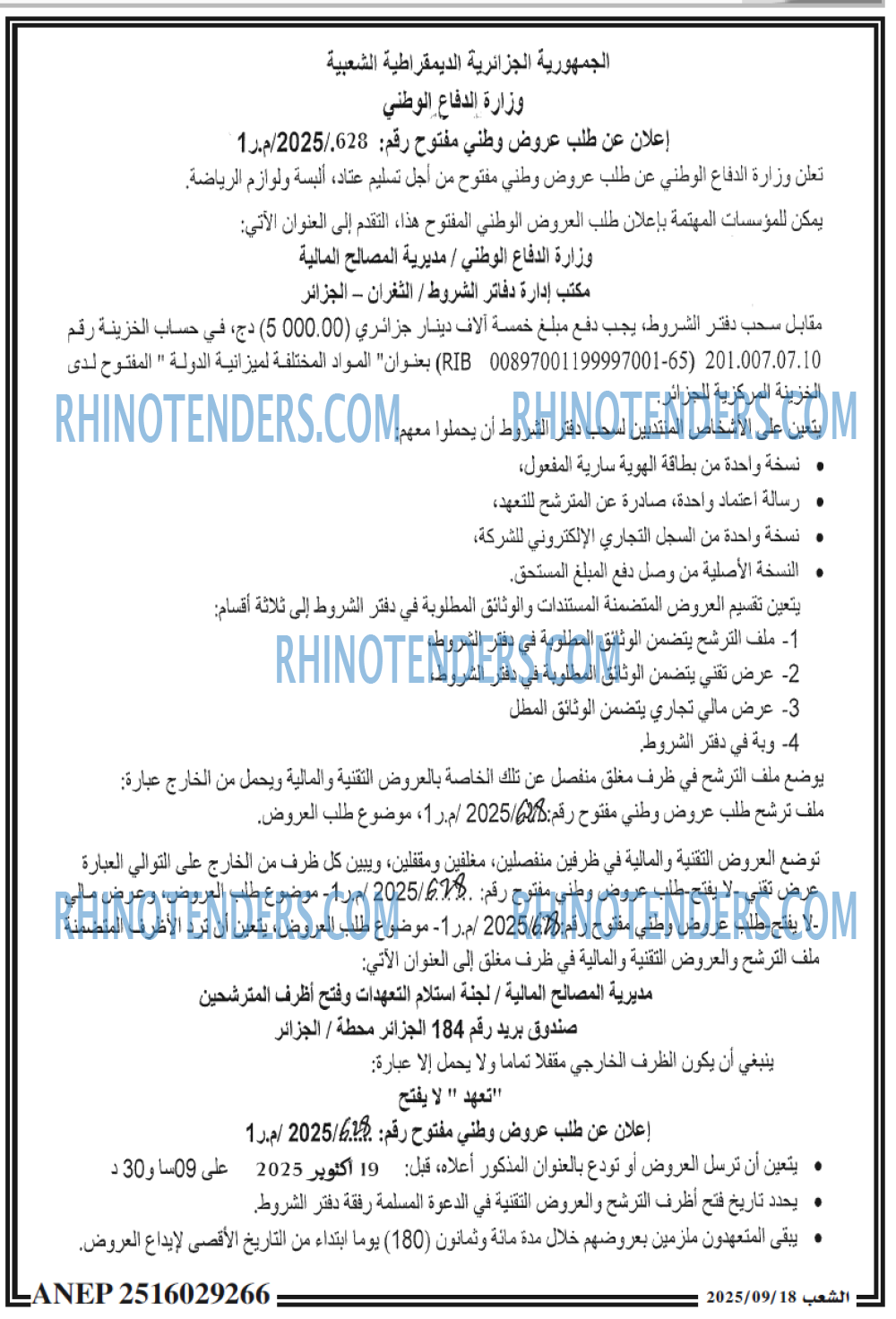 الشعب