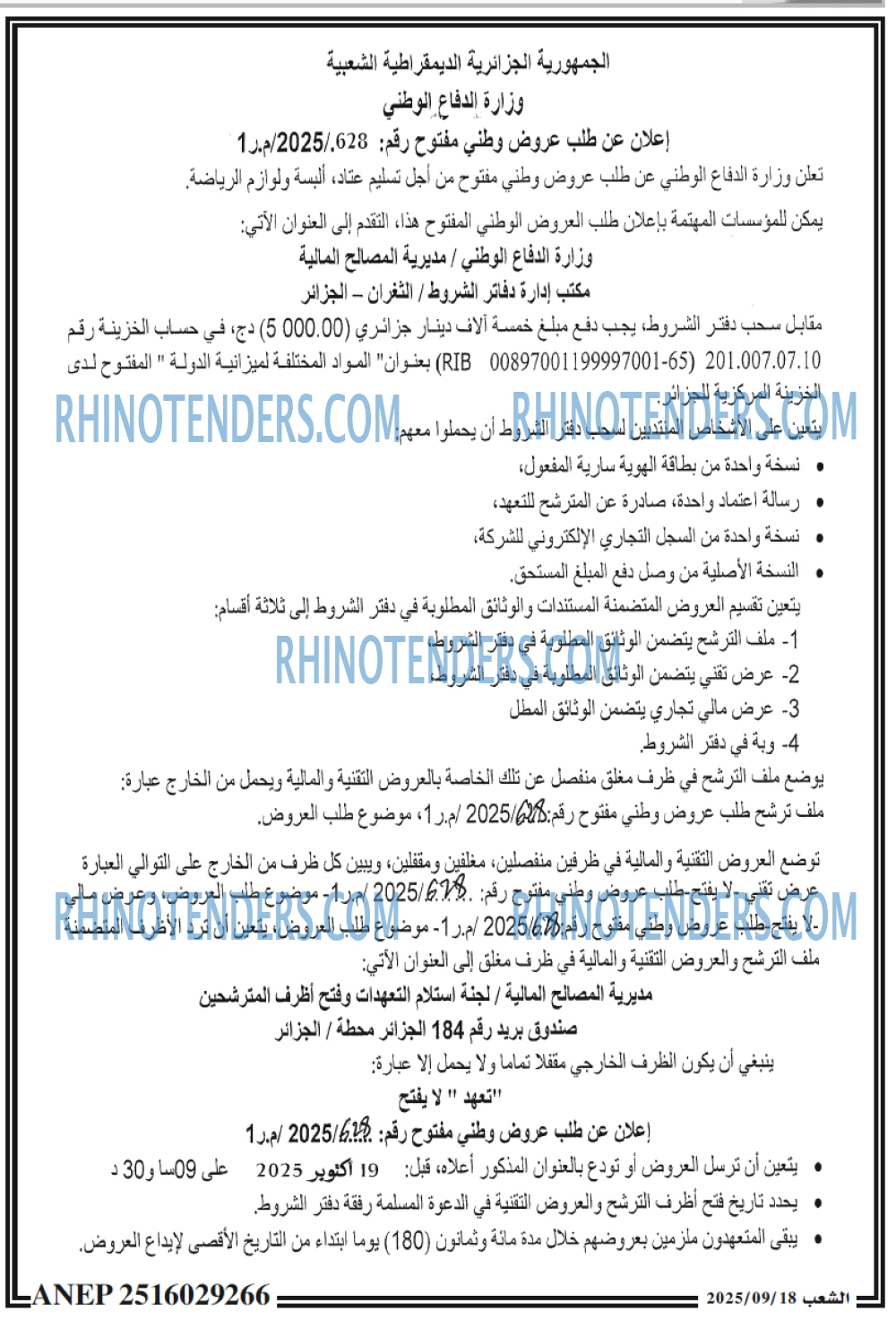 الشعب