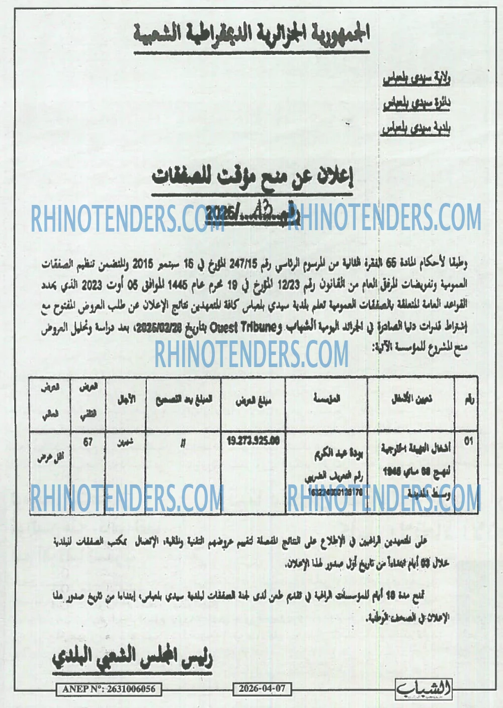 الشباب الجديد