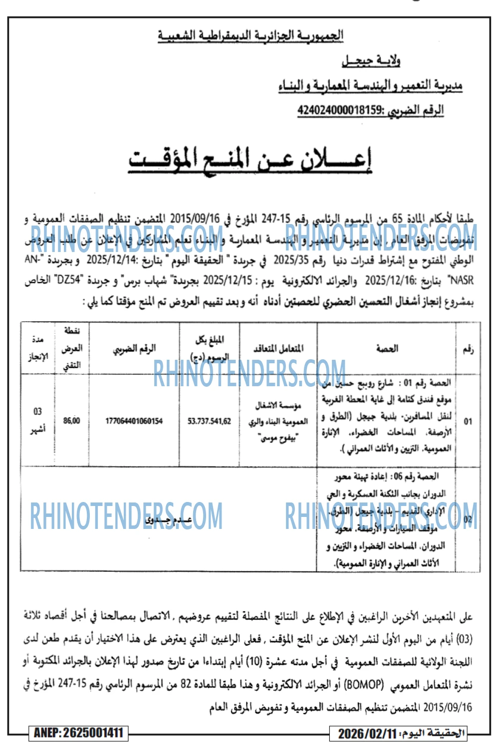 AN-NASR