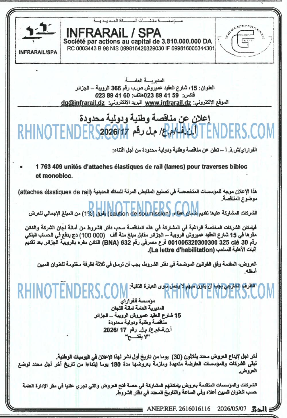 EL KHABAR