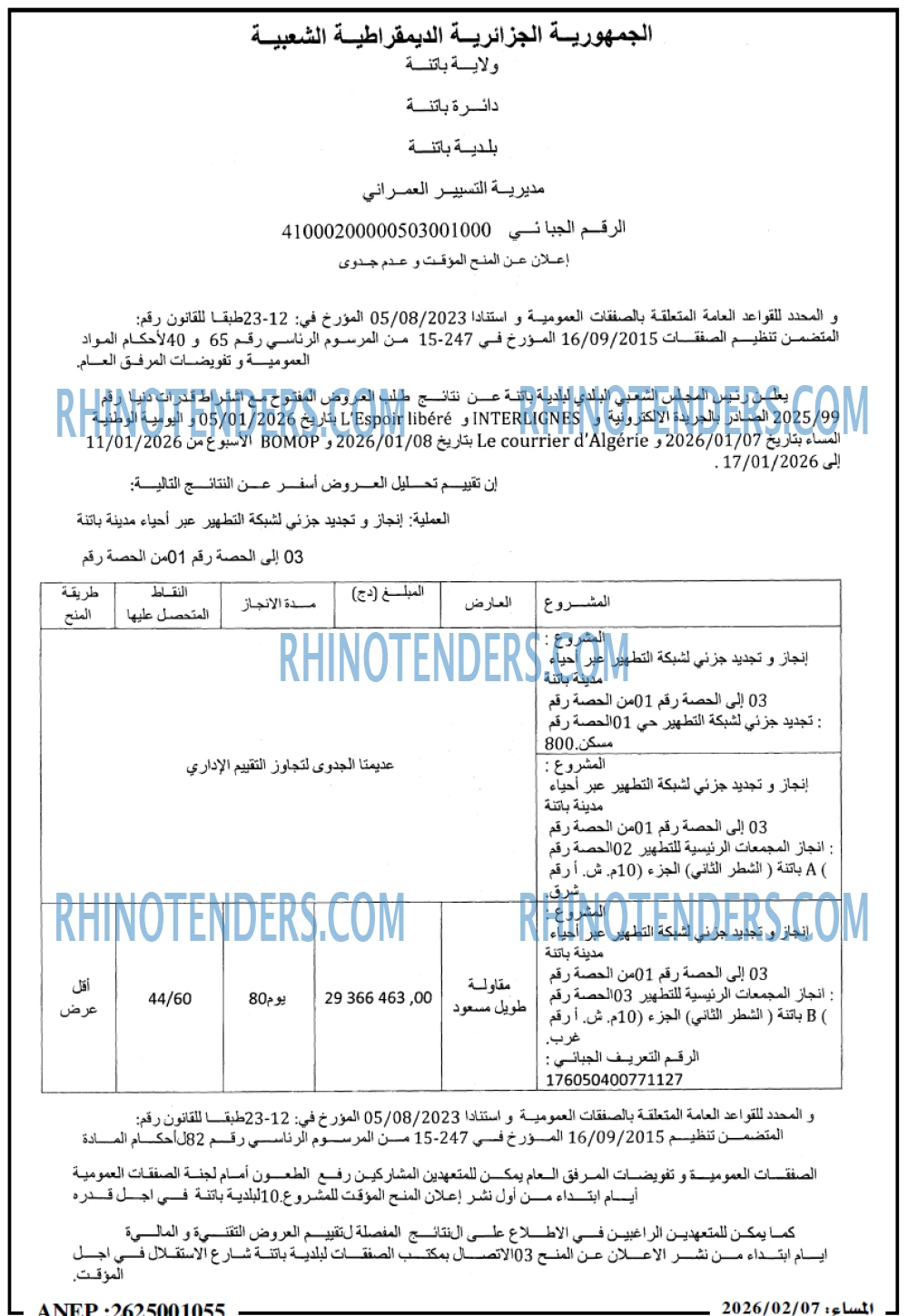المساء